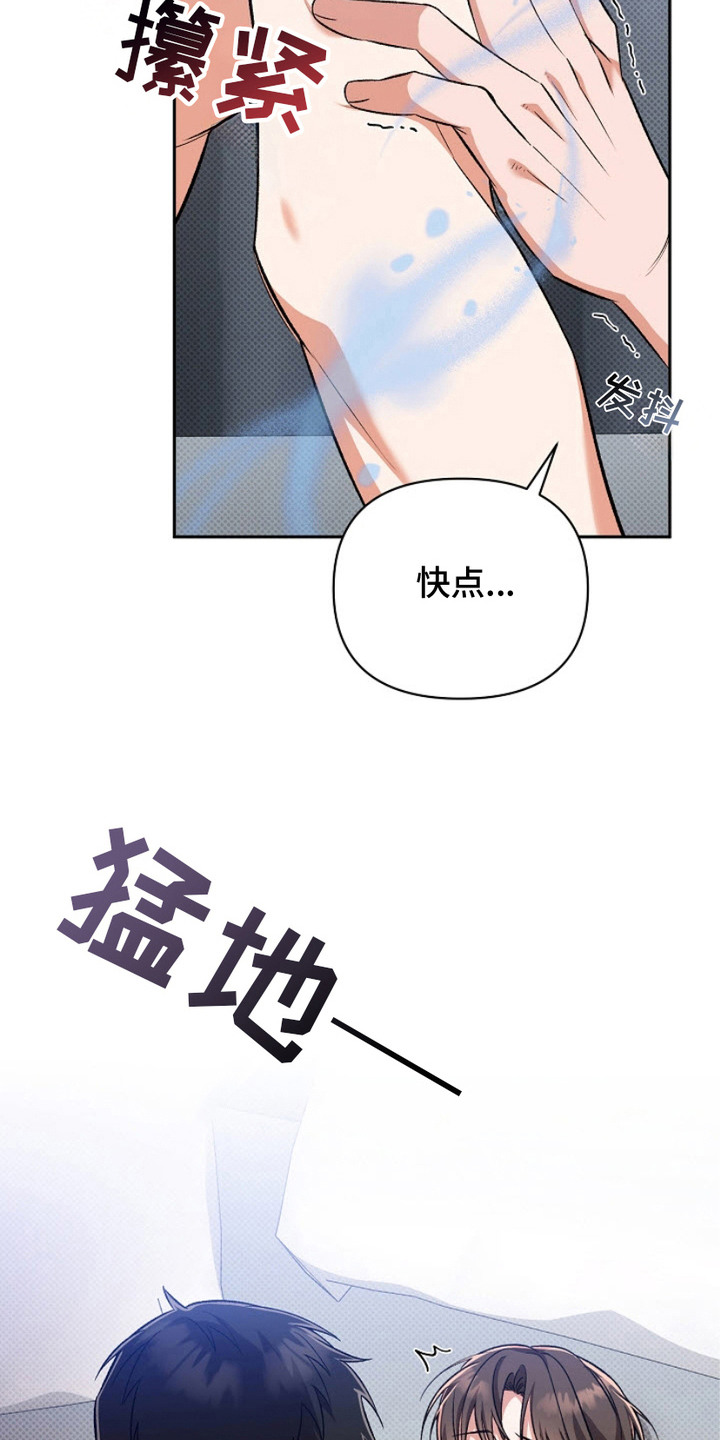 被封印的颜值漫画,第17章：不太清醒3图