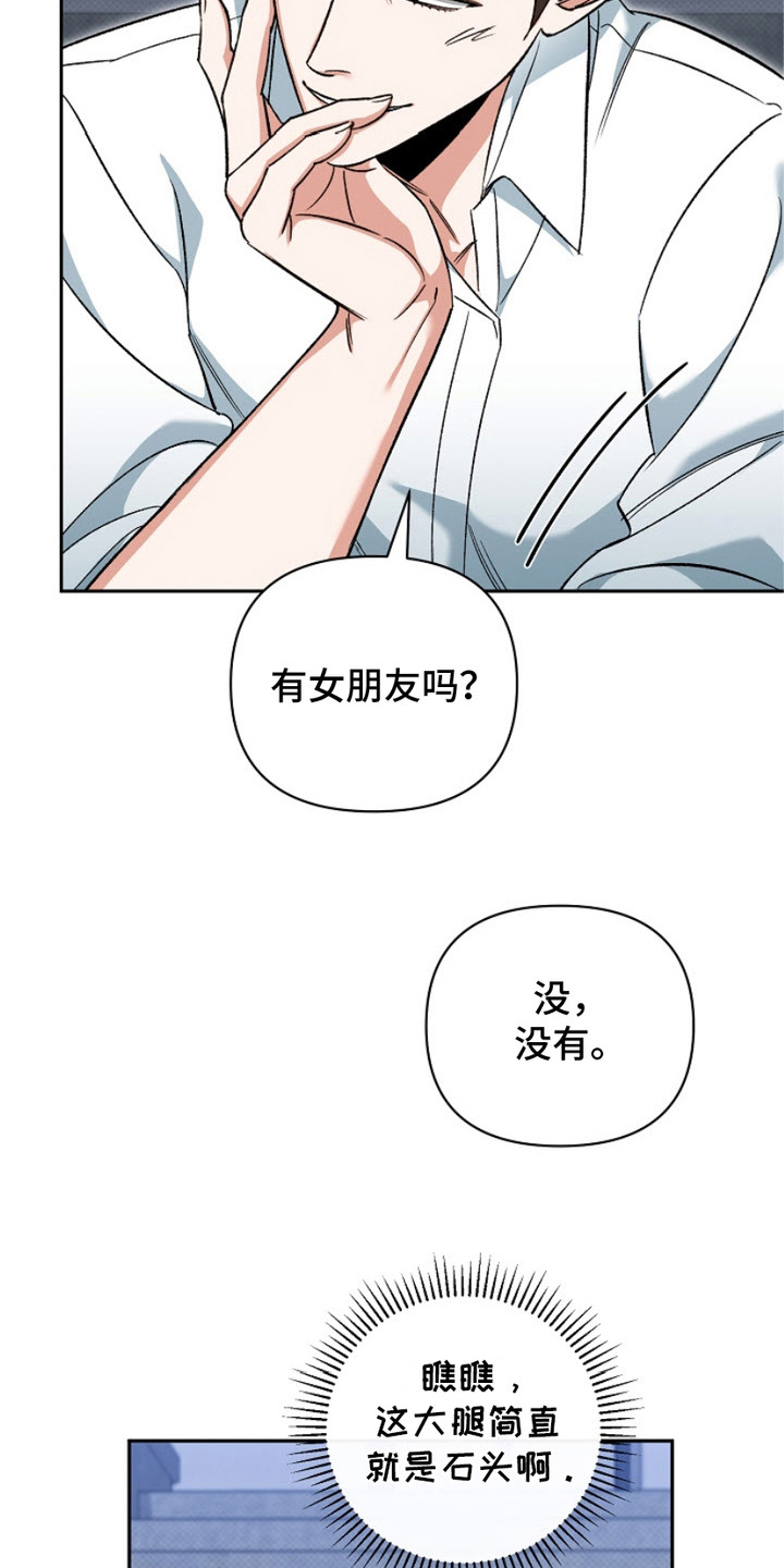 被封印的颜值漫画,第5章：越看越满意1图
