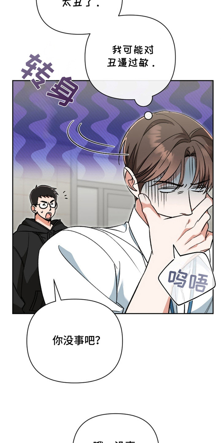 被封印的颜值小说漫画,第4章：小灵通1图