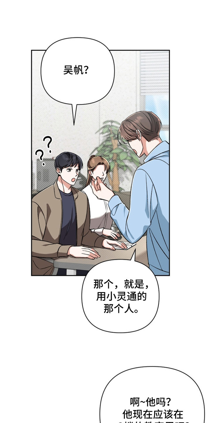 被封印是什么意思漫画,第6章：时间到了1图