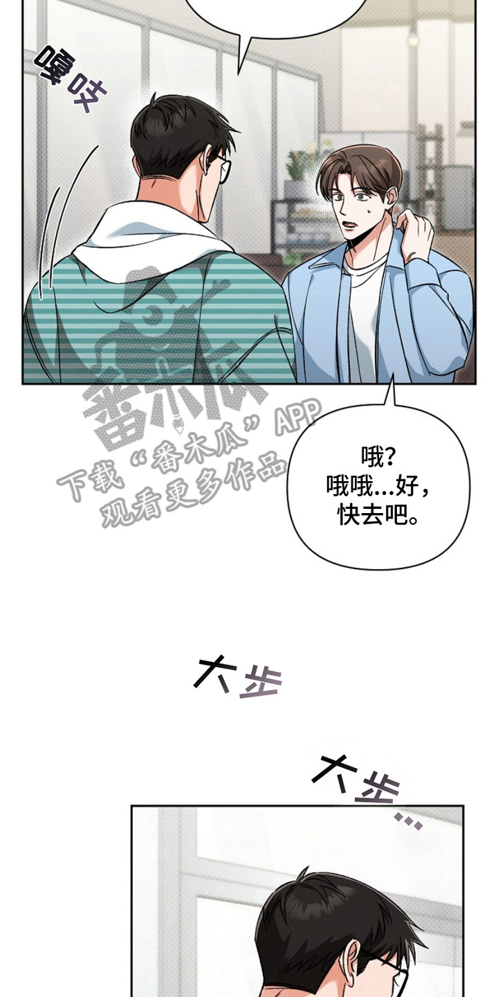 被封印的颜值漫画,第7章：铜墙铁壁2图