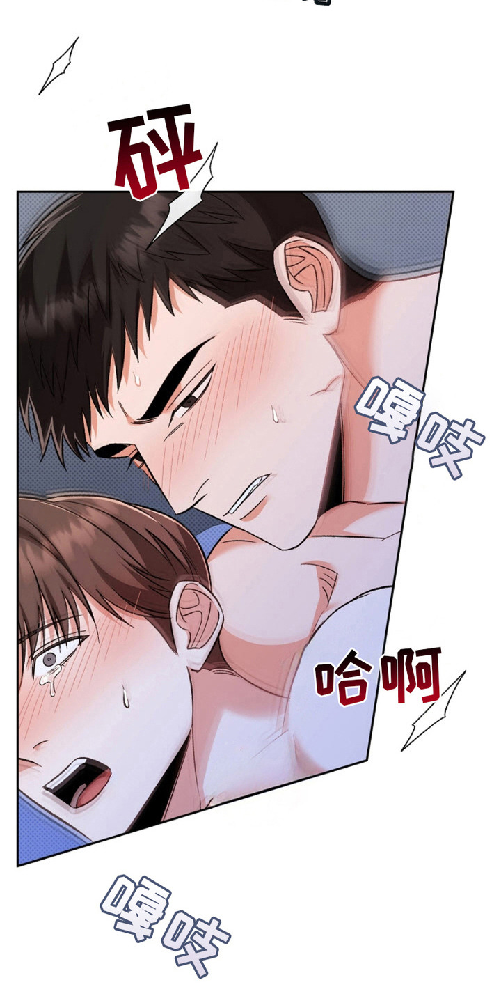 被封印的颜值漫画,第19章：体力充沛3图