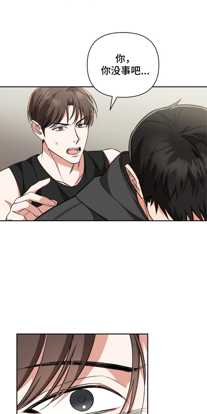 被封印的颜值漫画,第13章：眼镜1图