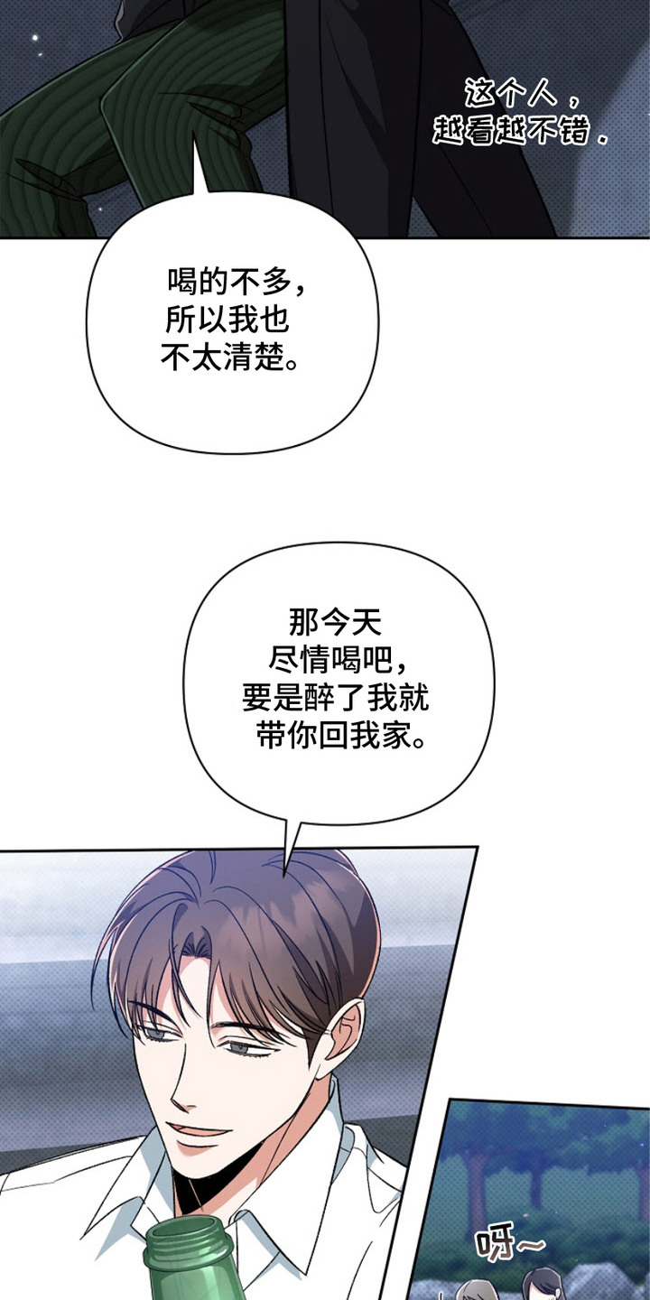 被封印的颜值漫画,第5章：越看越满意1图