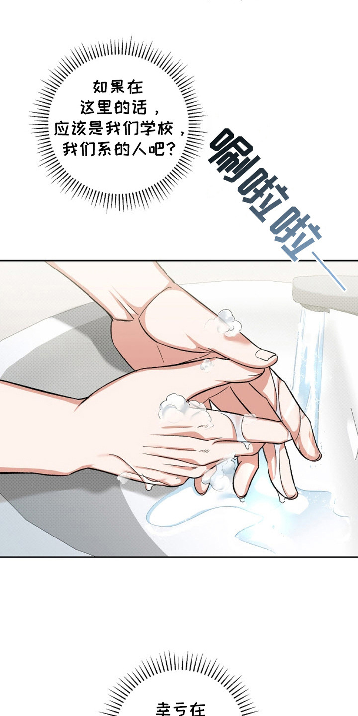 被封印的颜值漫画,第3章：又是他5图