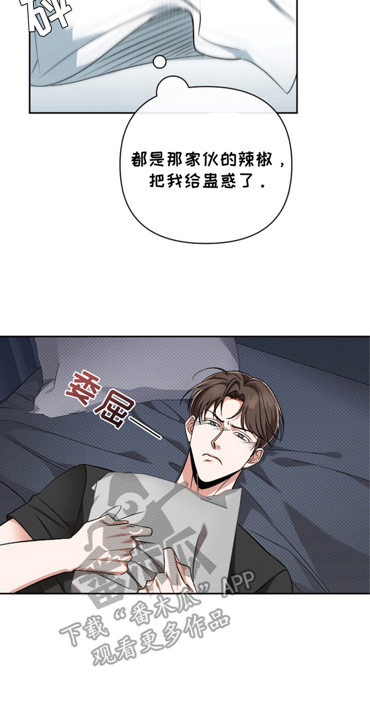被封印的颜值国漫合集漫画,第8章：很烦躁3图