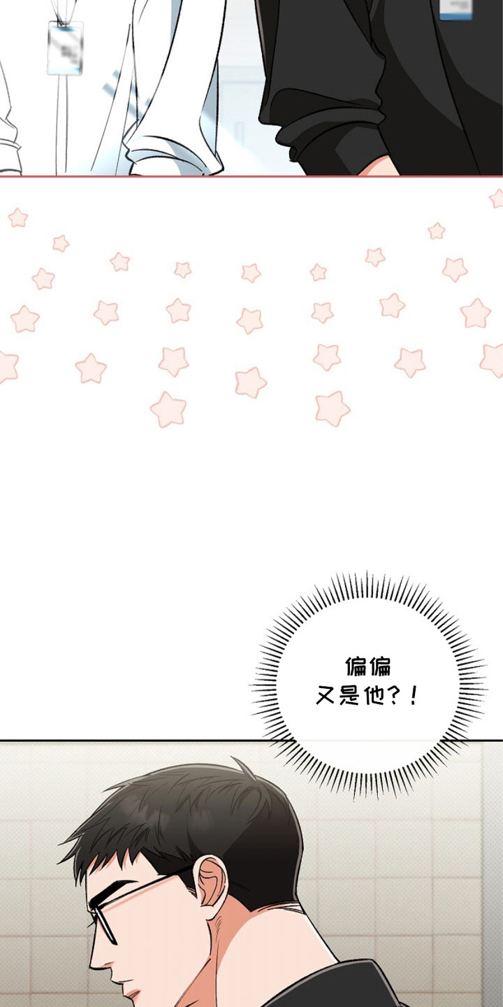 被封印的颜值漫画,第3章：又是他1图