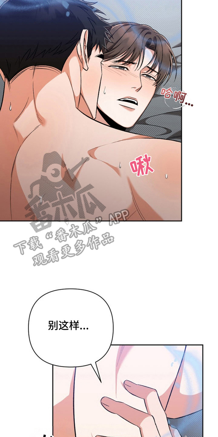 被封印的颜值漫画,第17章：不太清醒2图