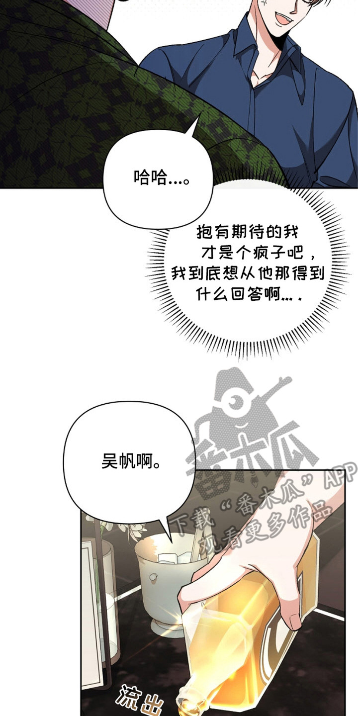 被封印的颜值漫画,第9章：直球2图