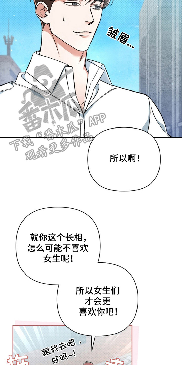 被封印的黑暗大法师漫画,第1章：请求2图