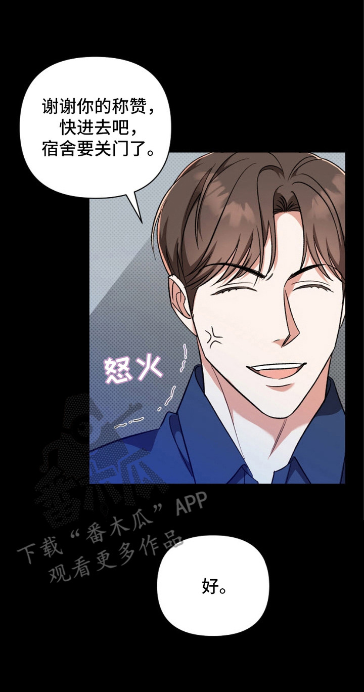 被封印的颜值图漫画,第10章： 拒绝3图