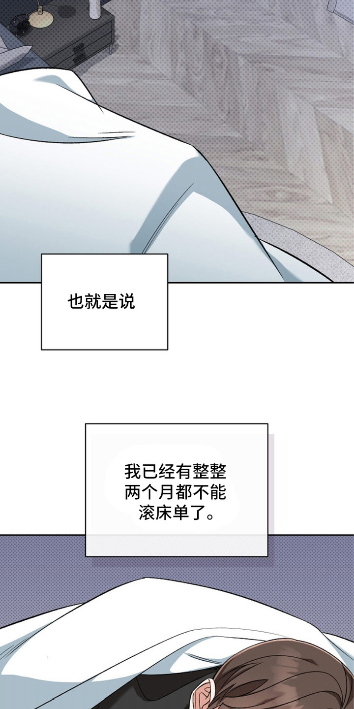 被封印的颜值国漫合集漫画,第8章：很烦躁1图