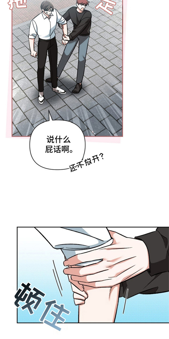 被封印的黑暗大法师漫画,第1章：请求3图