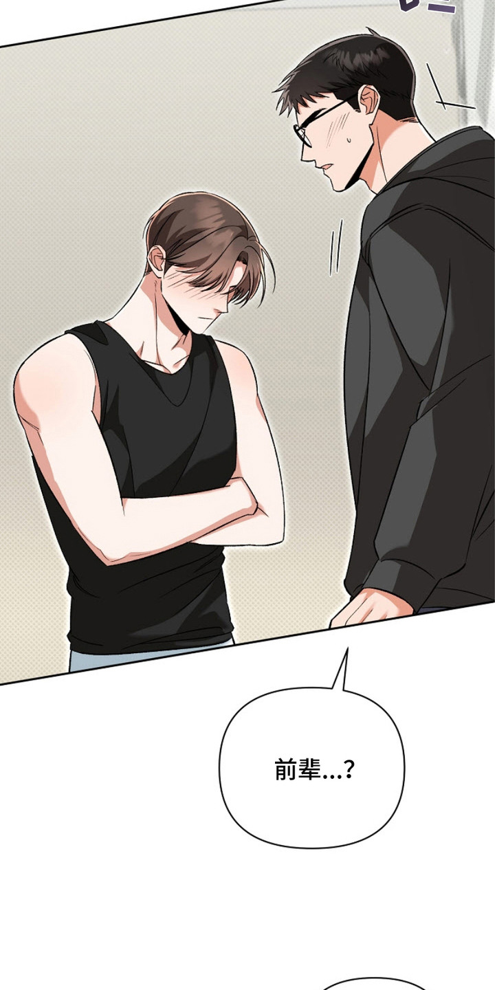 被封印的怪兽漫画,第12章：阿尔法3图