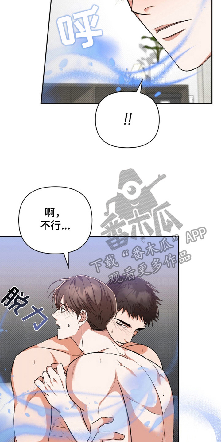 被封印的颜值漫画,第17章：不太清醒4图