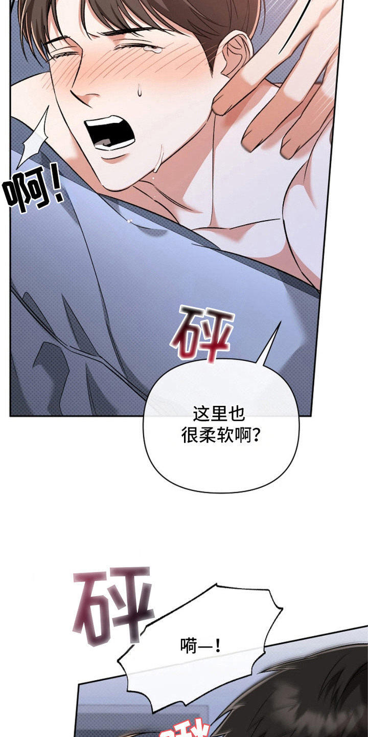 被封印的颜值漫画,第19章：体力充沛5图