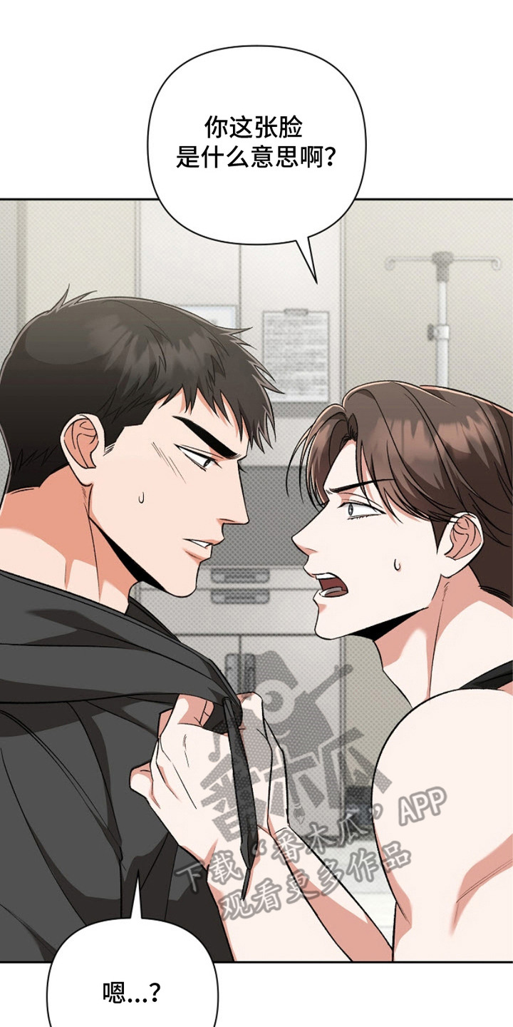 被封印的颜值漫画,第13章：眼镜5图