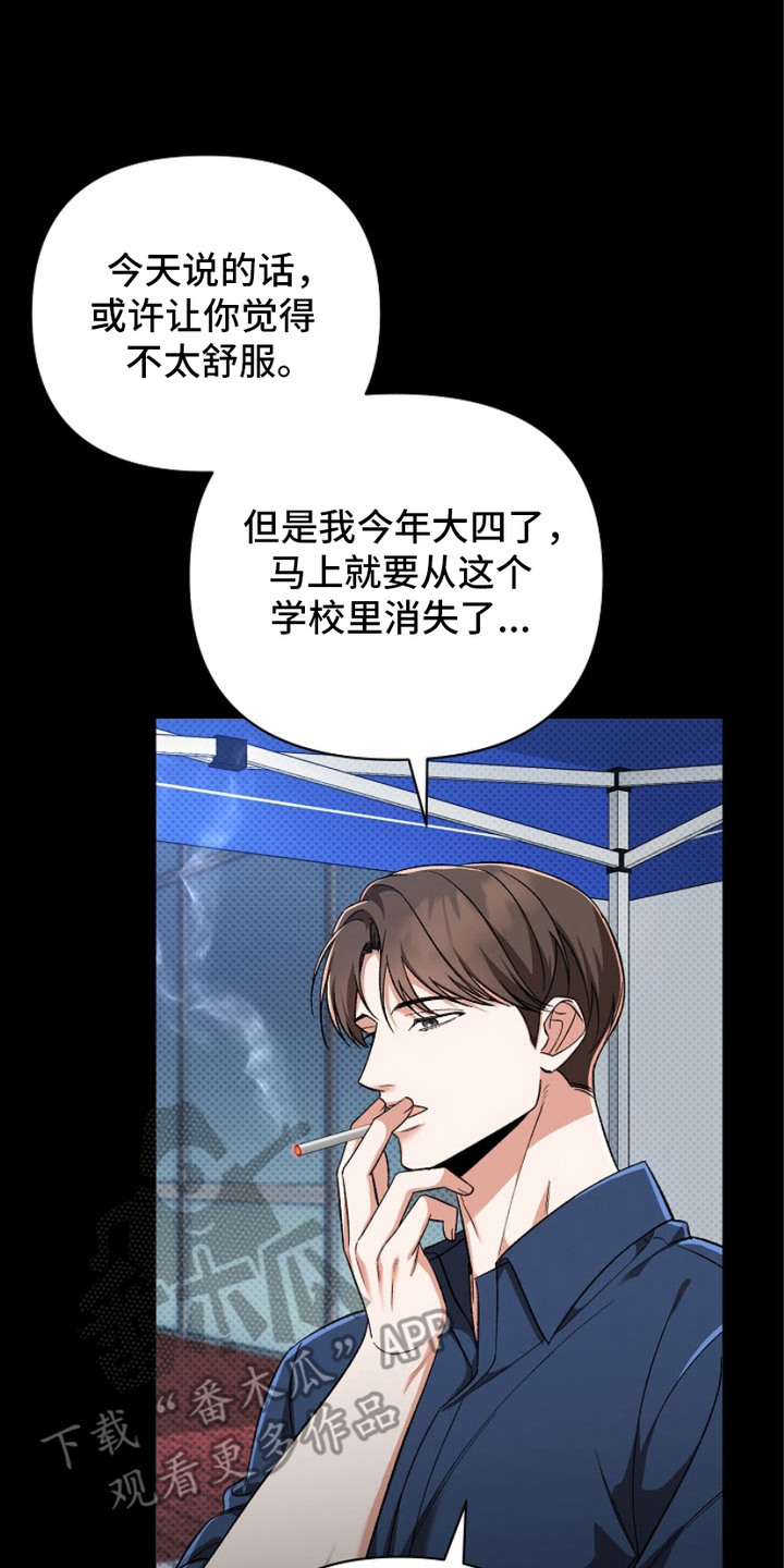 被封印的颜值图漫画,第10章： 拒绝2图