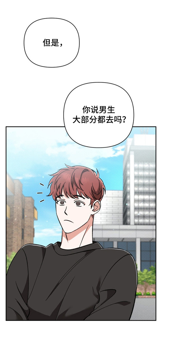 被封印的黑暗大法师漫画,第1章：请求4图