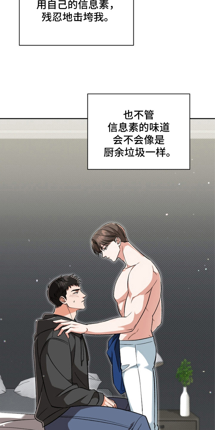 被刘海封印的颜值漫画,第14章：颜狗1图