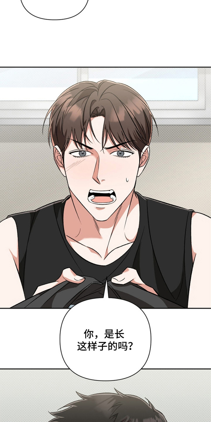 被封印的颜值国漫合集漫画,第13章：眼镜1图