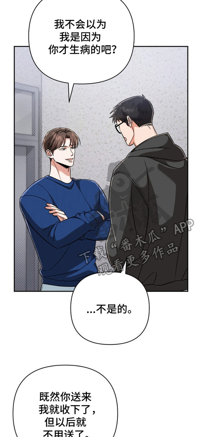 被封印的颜值漫画,第11章：晕眩4图