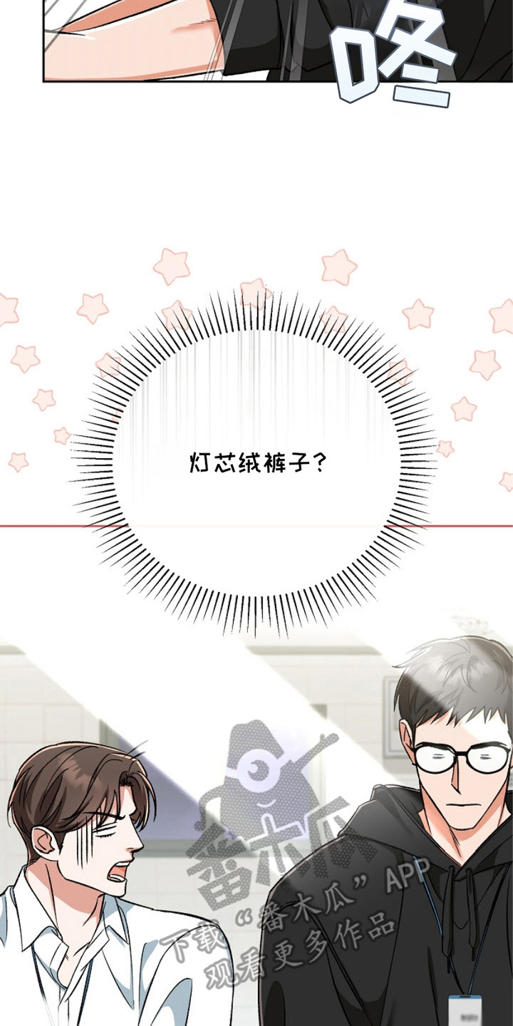 被封印的颜值漫画,第3章：又是他5图