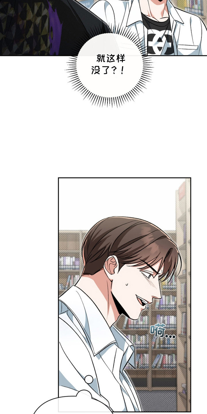 被封印的颜值漫画,第8章：很烦躁1图