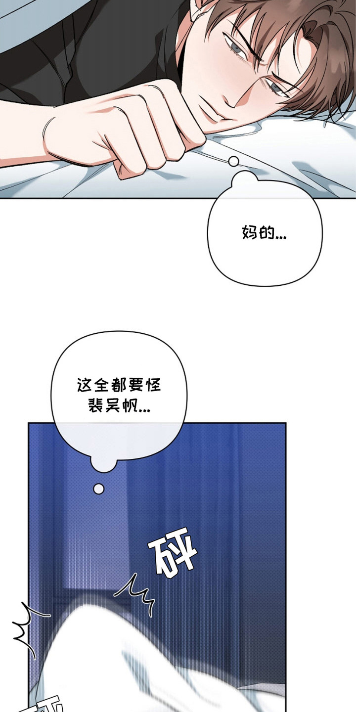 被封印的颜值国漫合集漫画,第8章：很烦躁2图