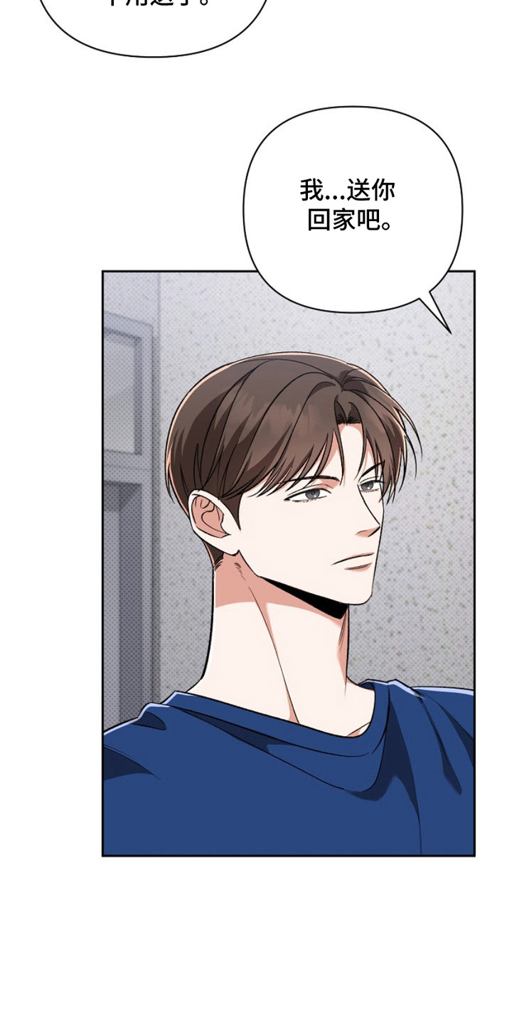 被封印的颜值漫画,第11章：晕眩5图