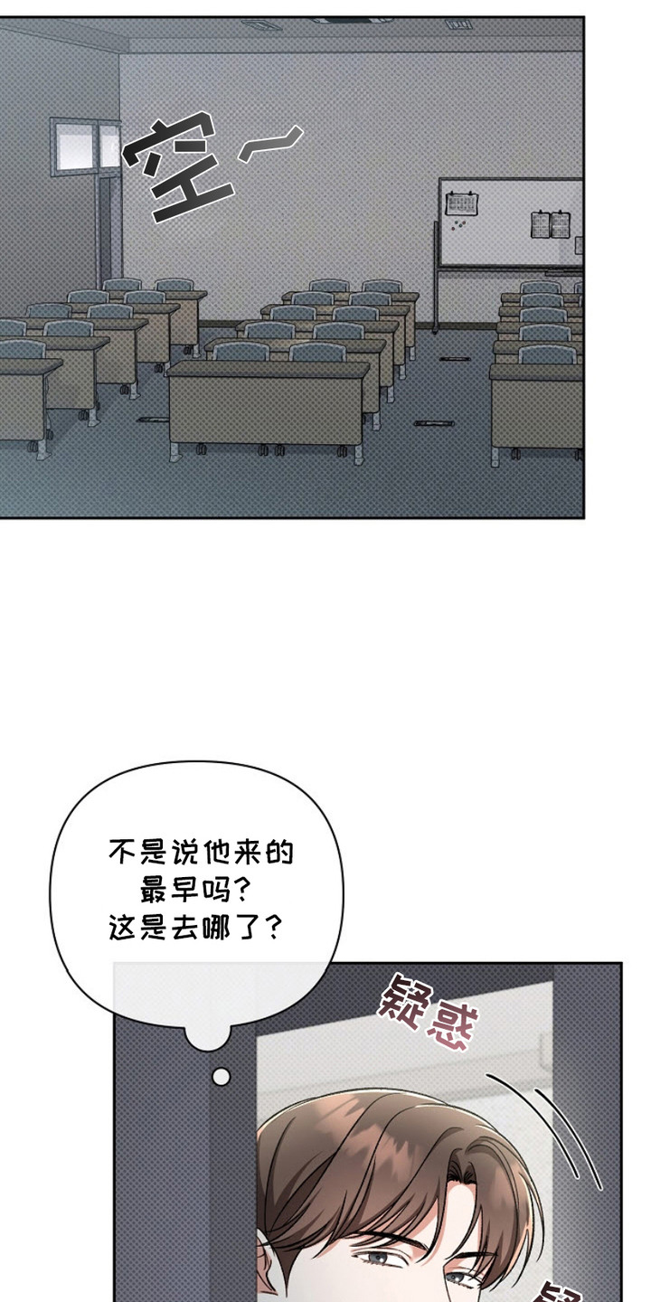 被封印是什么意思漫画,第6章：时间到了3图