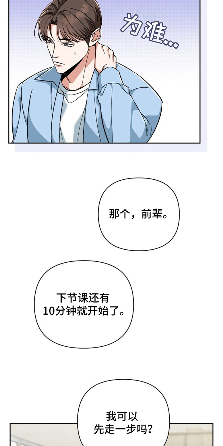 被封印的颜值漫画,第7章：铜墙铁壁1图