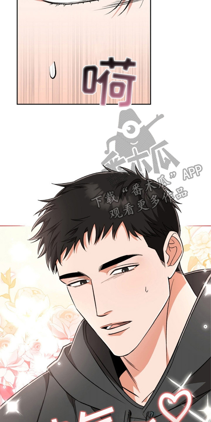 被封印的颜值漫画,第13章：眼镜2图