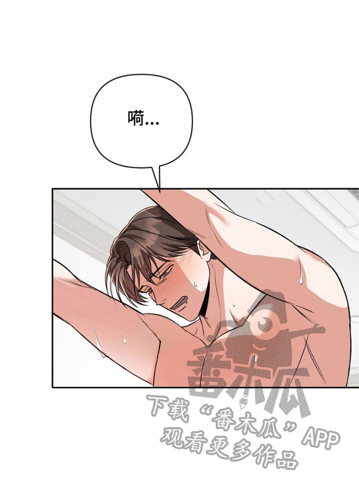 封印颜值是什么意思漫画,第16章：帮帮我5图