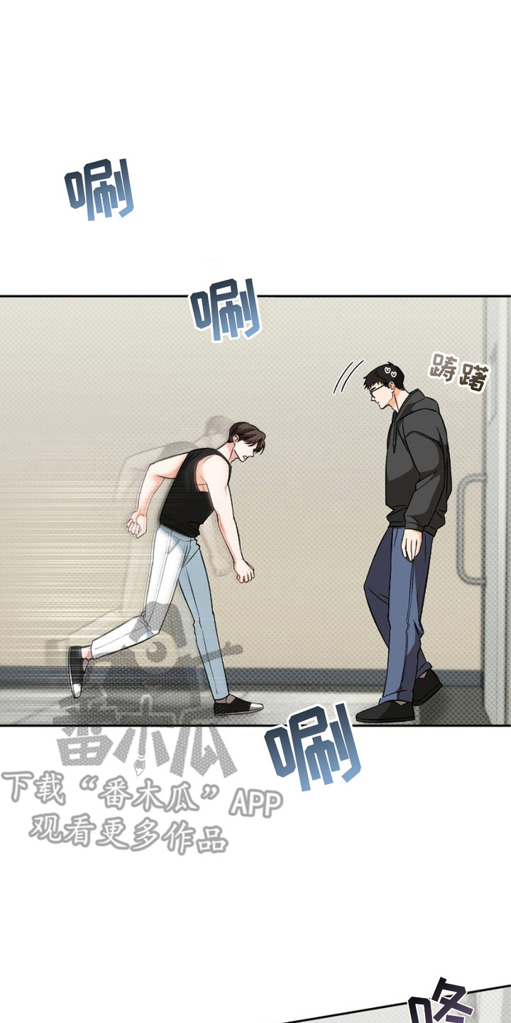 被封印的怪兽漫画,第12章：阿尔法2图