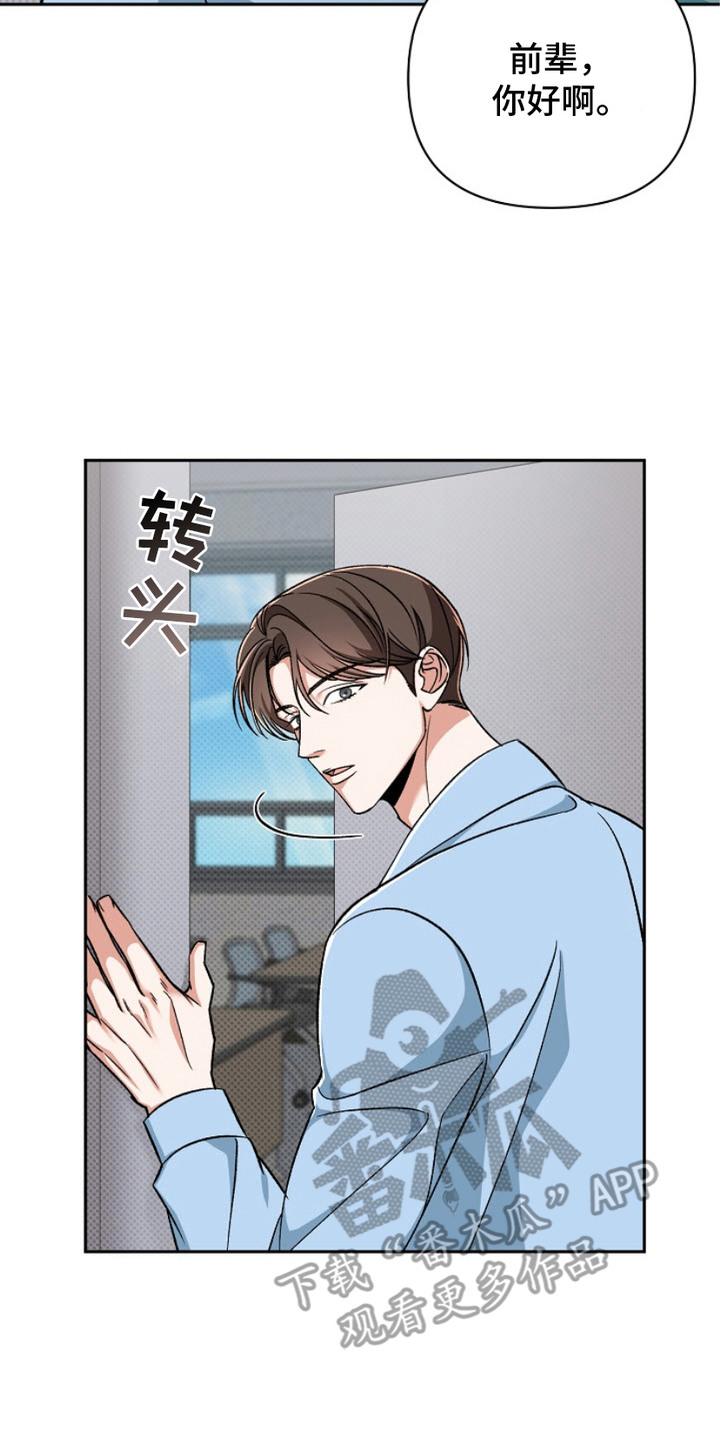 被封印是什么意思漫画,第6章：时间到了5图