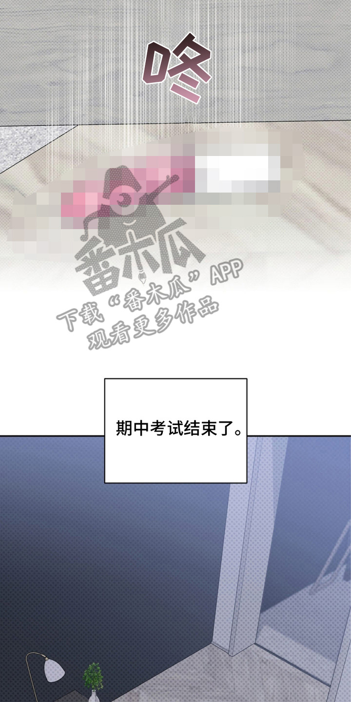 被封印的颜值漫画,第8章：很烦躁5图