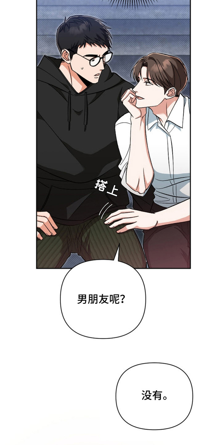 被封印的颜值漫画,第5章：越看越满意2图
