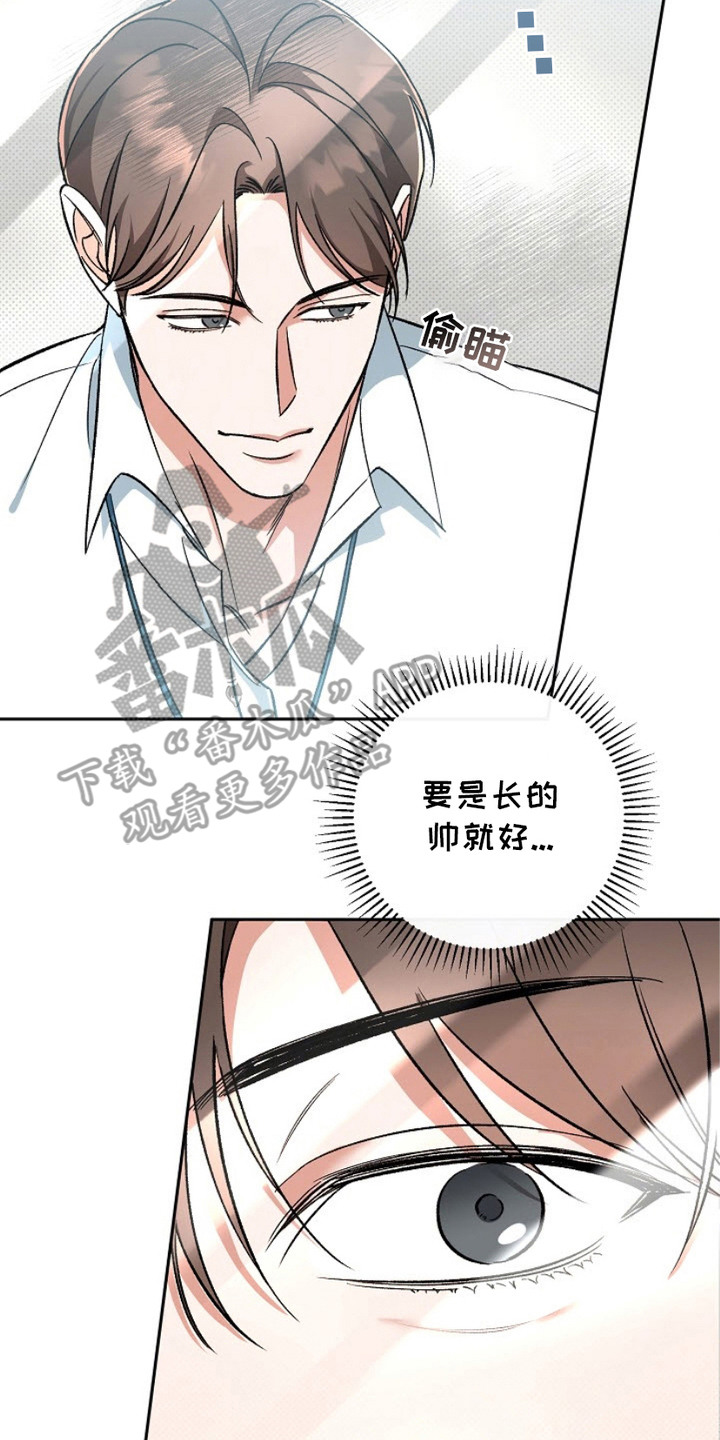 被封印的颜值漫画,第3章：又是他2图