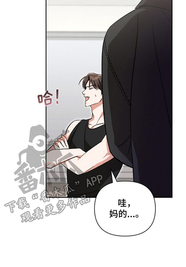 被封印的怪兽漫画,第12章：阿尔法3图