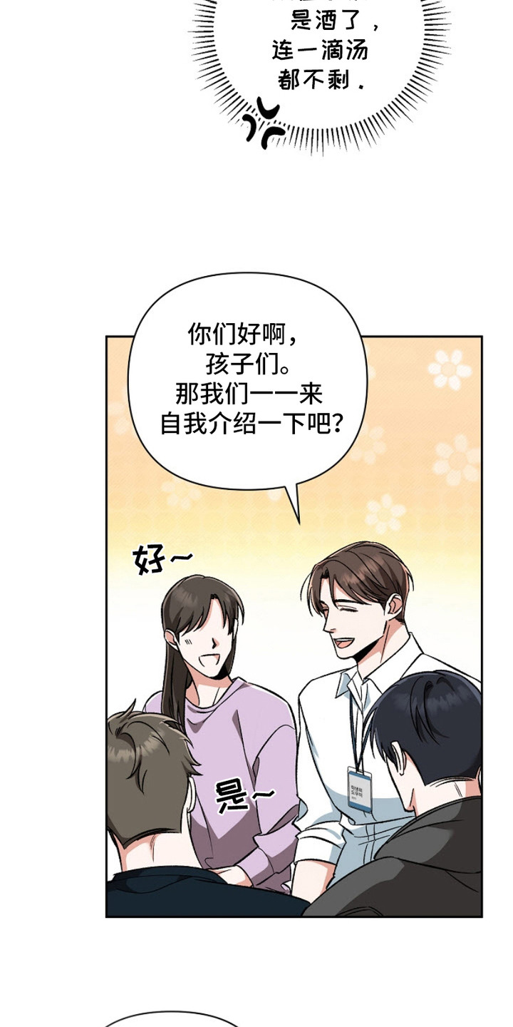 被封印的库洛牌漫画,第2章：梦碎了3图