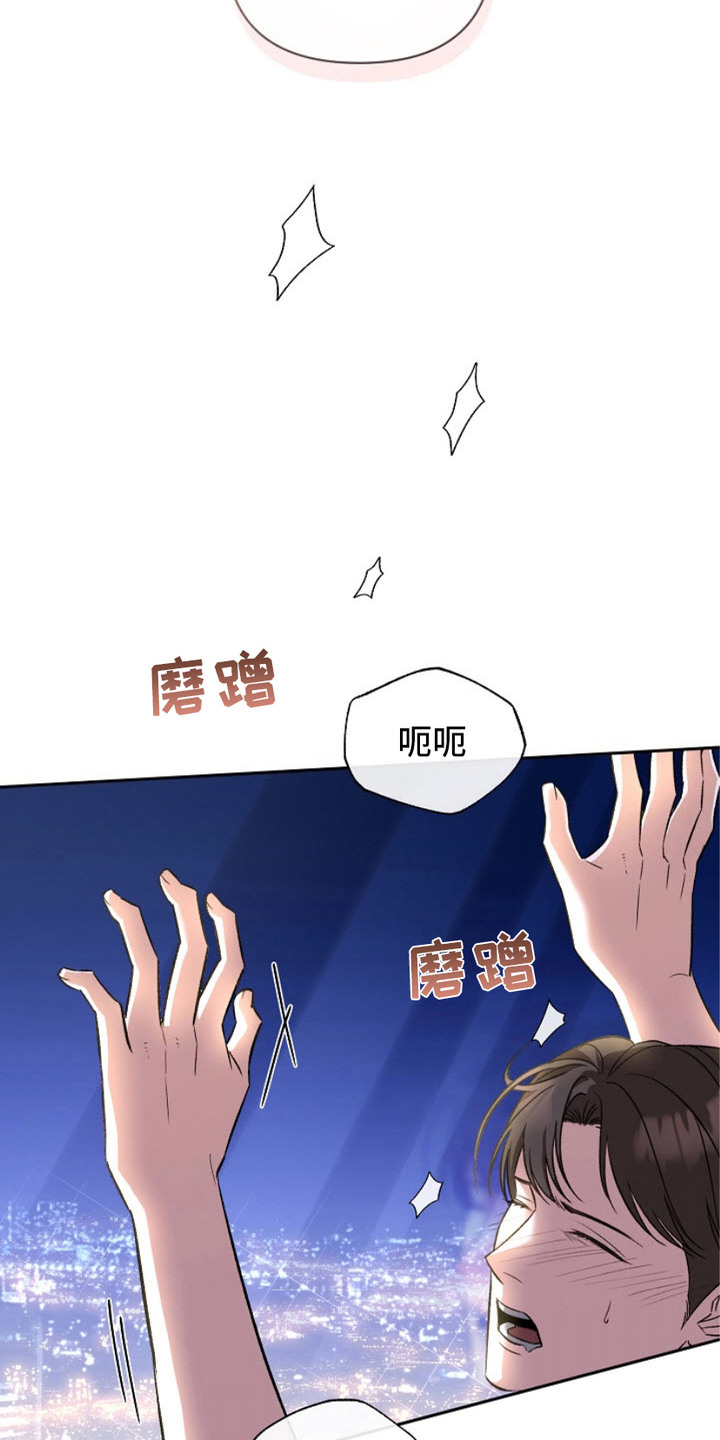 被封印的颜值bgm漫画,第18章：信息素1图