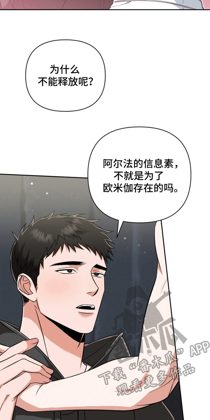被刘海封印的颜值漫画,第14章：颜狗5图
