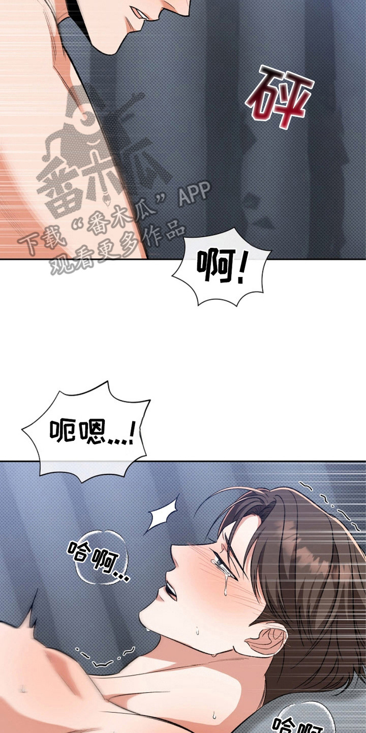 被封印的颜值漫画,第17章：不太清醒5图