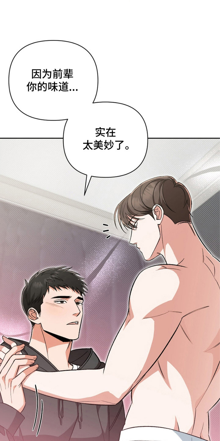 被刘海封印的颜值漫画,第14章：颜狗4图