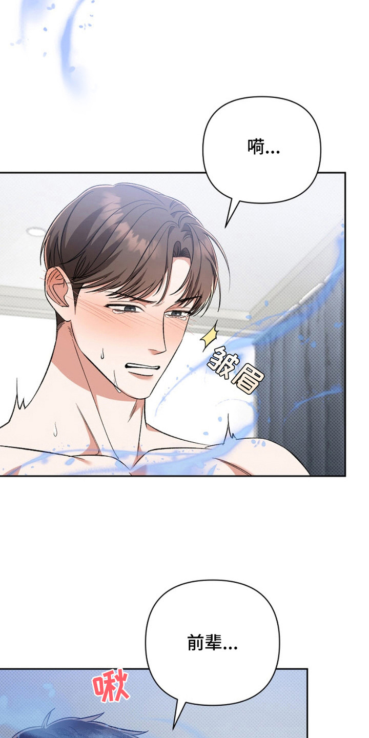 被封印的颜值漫画,第17章：不太清醒1图