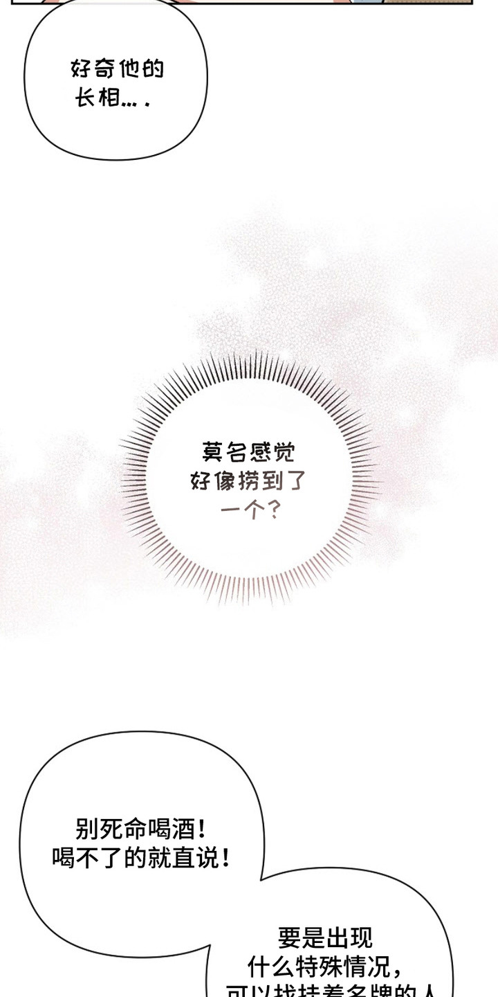 被封印的库洛牌漫画,第2章：梦碎了5图