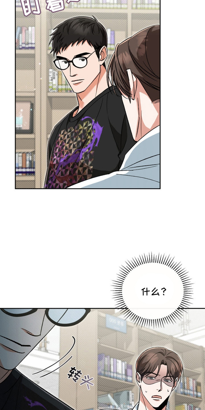 被封印的颜值漫画,第8章：很烦躁5图