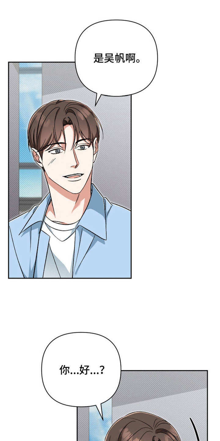 被封印是什么意思漫画,第6章：时间到了1图