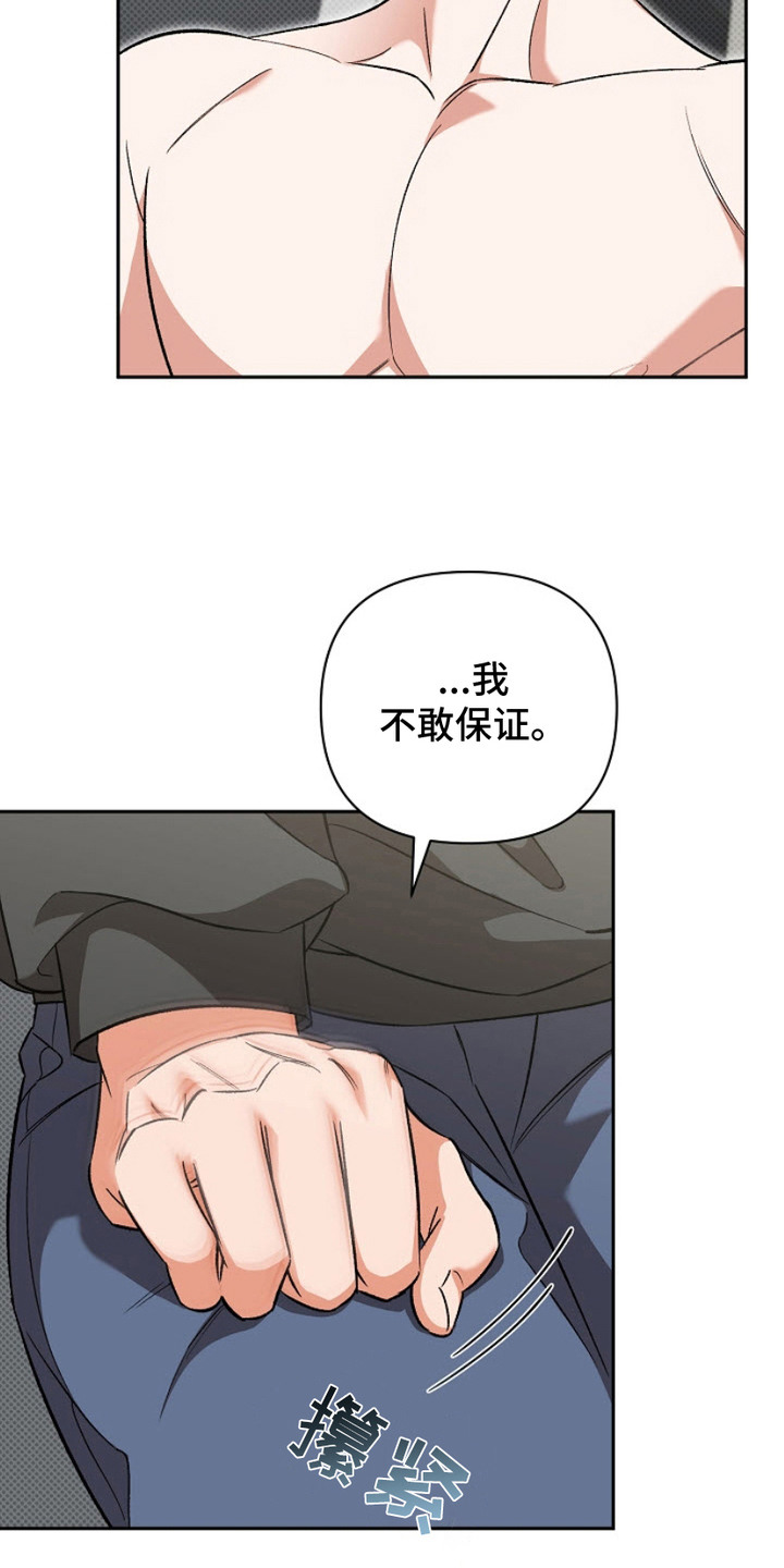 被刘海封印的颜值漫画,第14章：颜狗3图